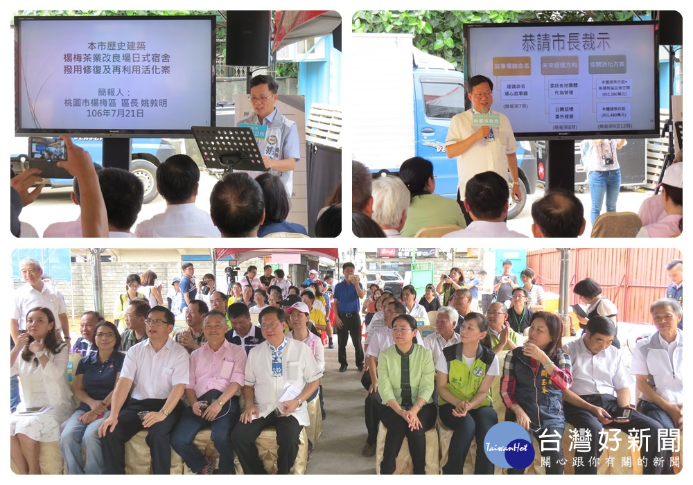 鄭市長說,暫時定名為「埔心故事館」,規劃為教育及旅遊場所,成為楊梅第二個故事館。