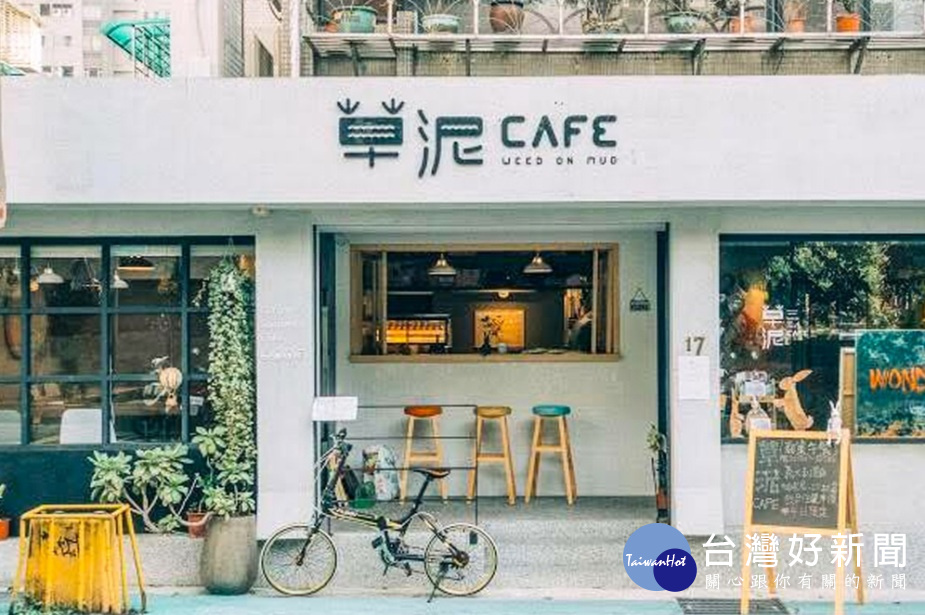 聚集眾多熱愛美食與藝術靈魂的草泥café,外觀也十分清新可愛。(圖/草泥café提供)