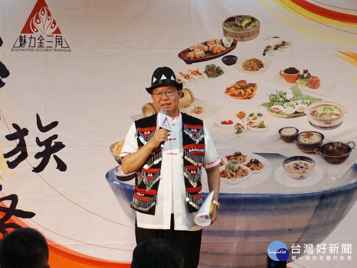 桃園市長鄭文燦主持「桃園跨族裔飲食文化產業～魅力金三角」發表會。