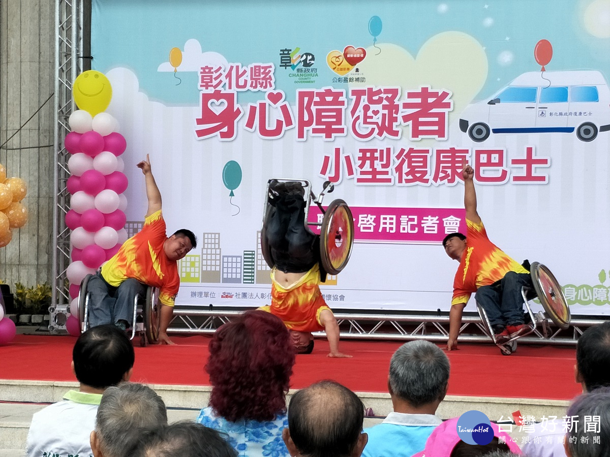 社會企業人士捐贈的復康巴士正式啟用儀式,身障朋友表演精彩的輪椅舞。