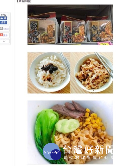 打破傳統對於外國觀光客購物的刻板印象,從網路竄紅、價格親民又口味眾多的「勁香拌麵」也成為韓國旅客「來台必BUY」的商品之一。(圖/截自KSD韓星網)