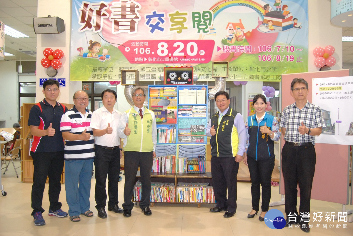 配合即將展開的好書交換活動環保機器人書架(中)的啟用成為新亮點