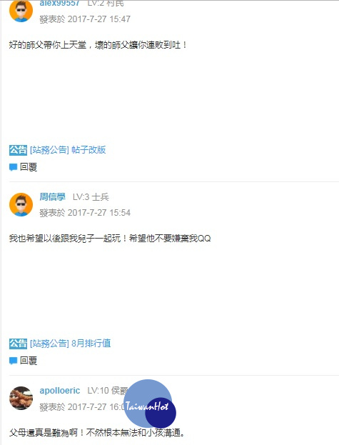 許多網友紛紛大讚原PO是好人。(圖/截自 卡堤諾論壇)