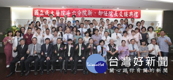成大醫院斗六分院新舊任院長交接,立委張麗善、斗六市長謝淑亞、衛生局長吳昭軍、醫師公會塗勝雄理事及醫界、企業界等貴賓蒞臨觀禮。(記者陳昭宗拍攝)