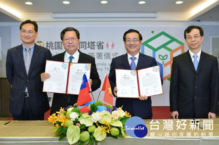 桃園市長鄭文燦,出席「桃園市‧同塔省農業合作備忘錄簽署儀式」。