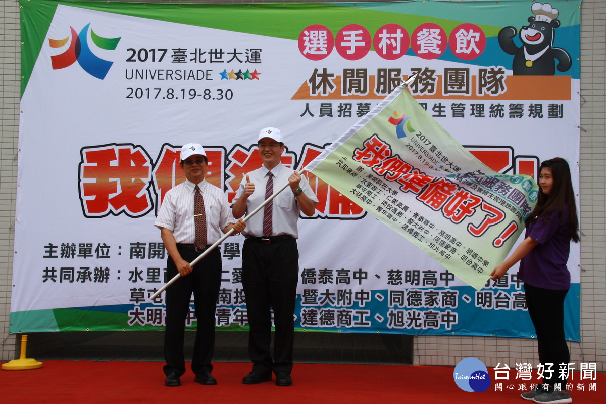 南開孫台平與暨大附中校長張正彥為同學授旗。(記者扶小萍攝)