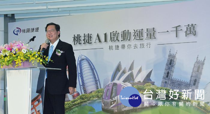 鄭市長表示,機場捷運是國家的門面,而運量的培養需要多元化的服務。