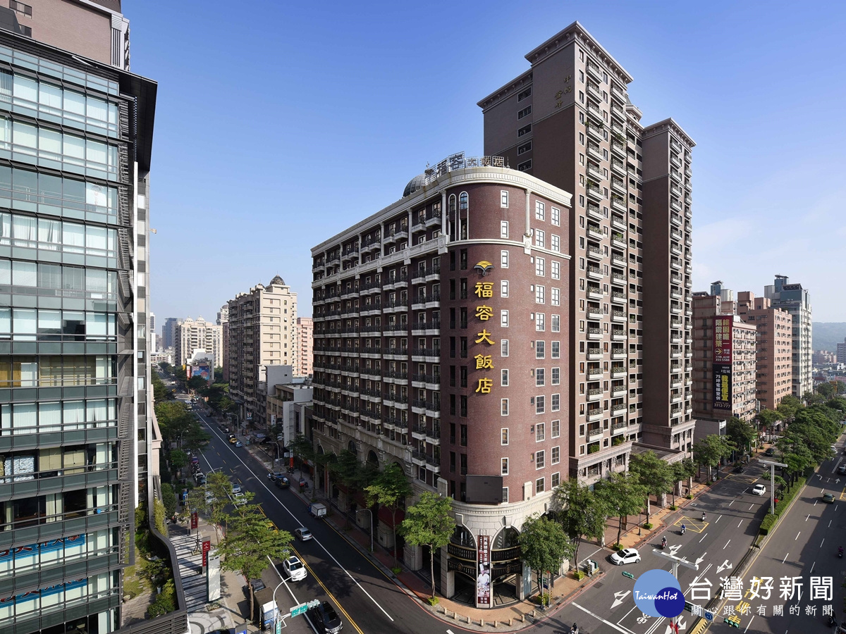 世大運賽事期間憑選手證、工作證、義工證或賽事票根至福容大飯店台北一館、台北二館、林口、三鶯、桃園等分店,還享用餐88折、桌菜9折等優惠