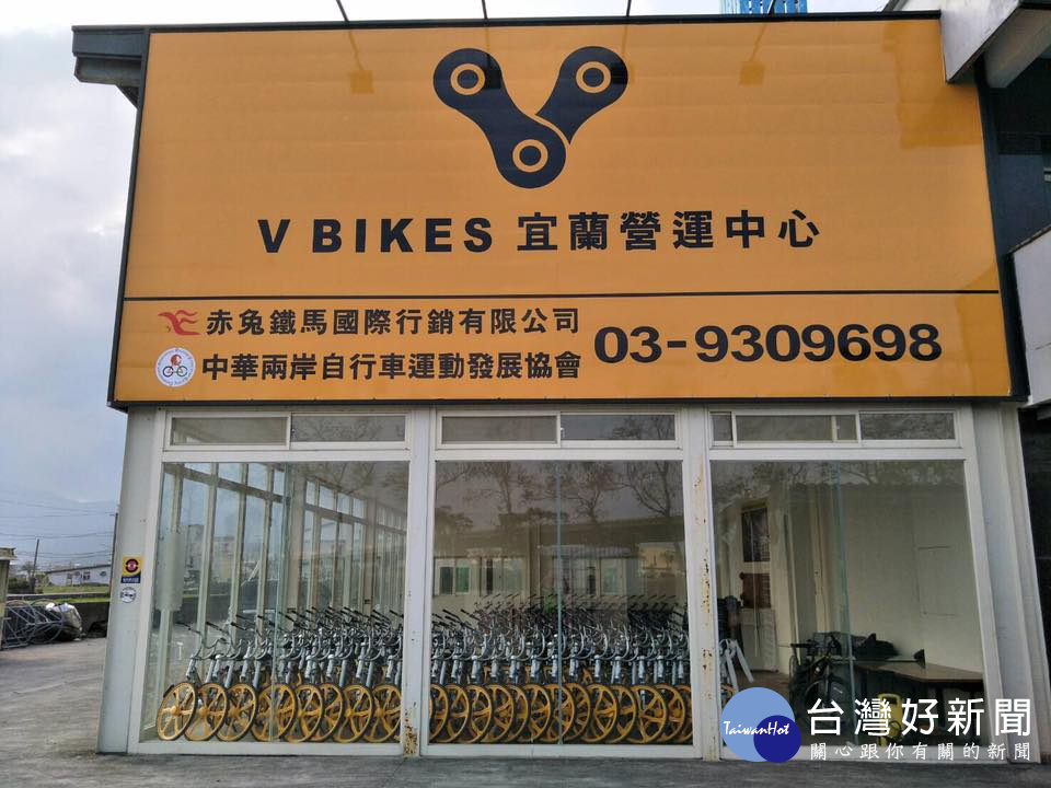 （圖／翻攝V Bikes Taiwan臉書）