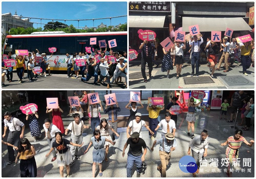 桃園市政府,邀請親善快閃團體YM Swing搭乘台灣好行在沿線各景點,大秀他們的搖擺舞技,宣傳世大運。