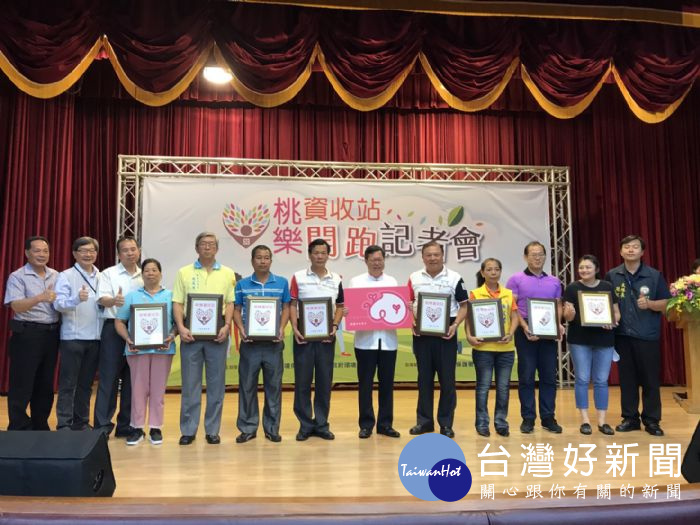 桃園市長鄭文燦表示,在市民的努力下,讓整體的回收量及回收率不斷提升。