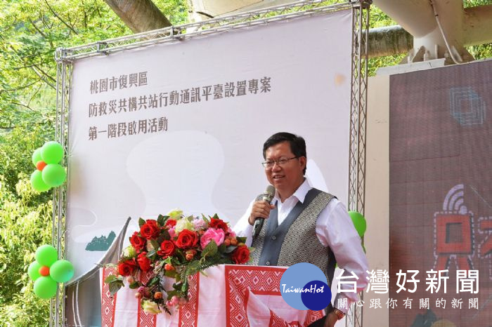 鄭市長表示，目前第一階段已完成4處平台建置，落實原鄉的「通訊正義」。