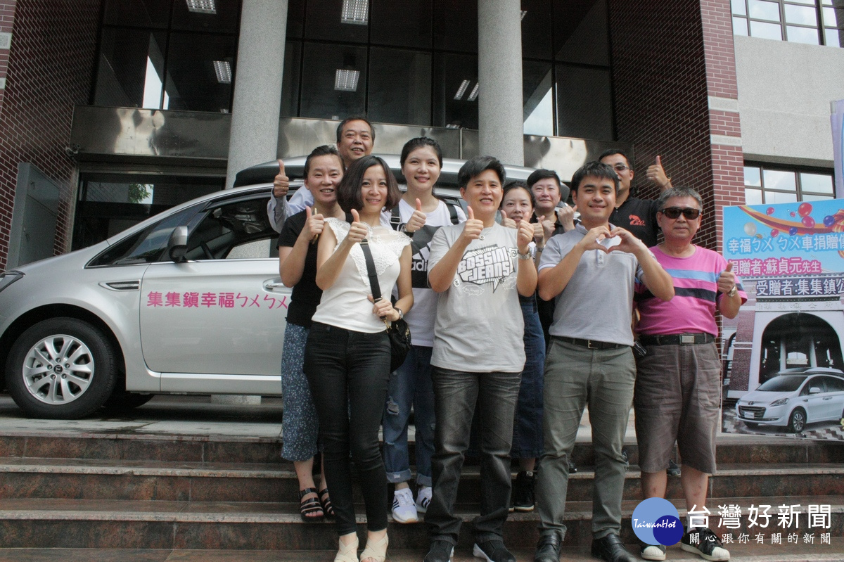 來自台北共同捐贈「集集鎮幸福ㄅㄨ ㄅㄨ車」的善心人士〈前排右2為集集鎮陳鎮長〉。〈記者吳素珍攝〉