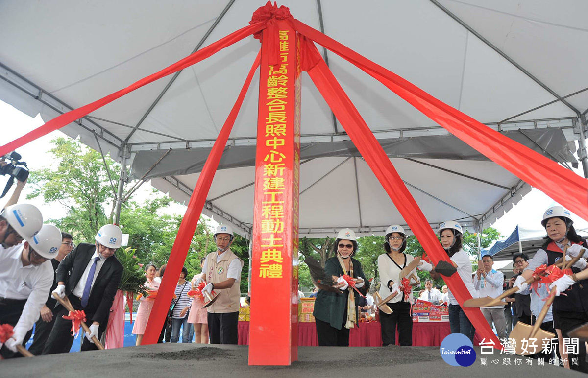 高雄高齡整合長照中心動土　預計108年底完工