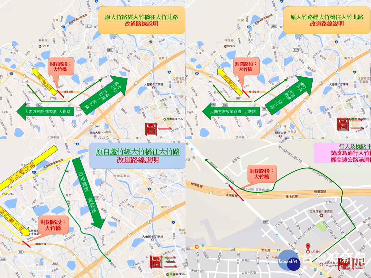 桃19號道路拓寬工程 8/25至9/8雙向封閉大竹橋(封橋後改道示意圖)