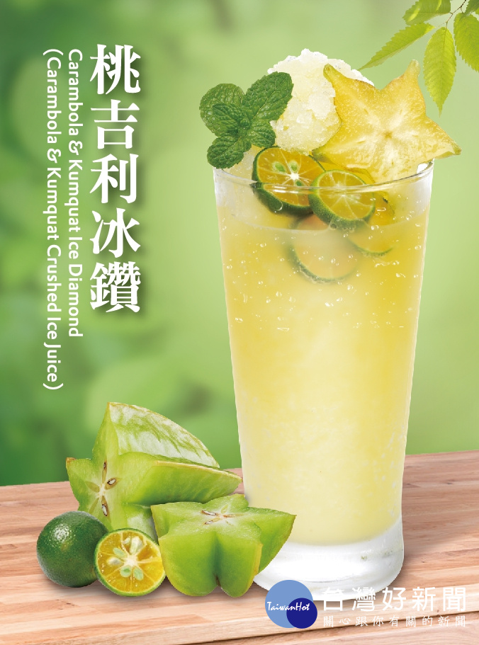 圖/白面東—桃吉利冰鑽(創意飲品示意)