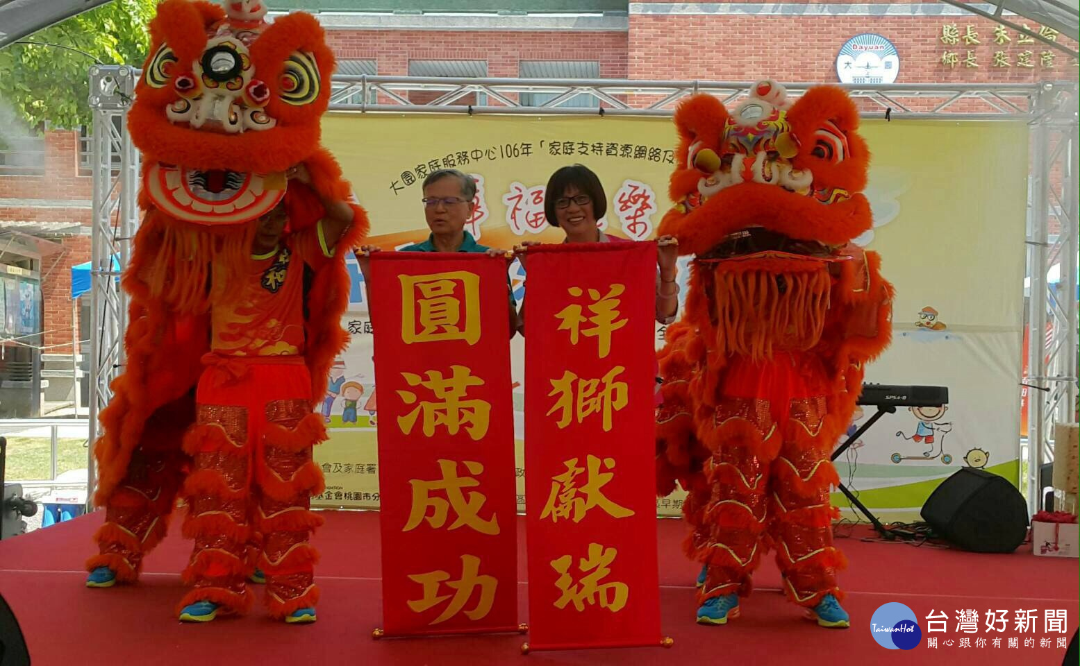社會局結合衛生福利部社會及家庭署,12日於大園公園辦理「家庭變裝踩街及社會安全暨福利宣導園遊會」
