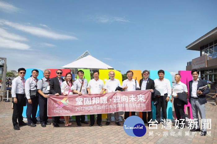 桃園市長鄭文燦率市府團隊,前往橫濱拜會株式會社橫濱八景島。