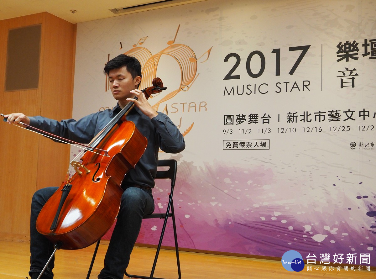 2017樂壇新星謝東霖演奏大提琴-新北市文化局