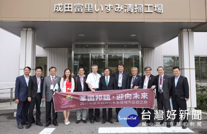 桃園市長鄭文燦率市府團隊參訪成田市·香取市新能源設施。