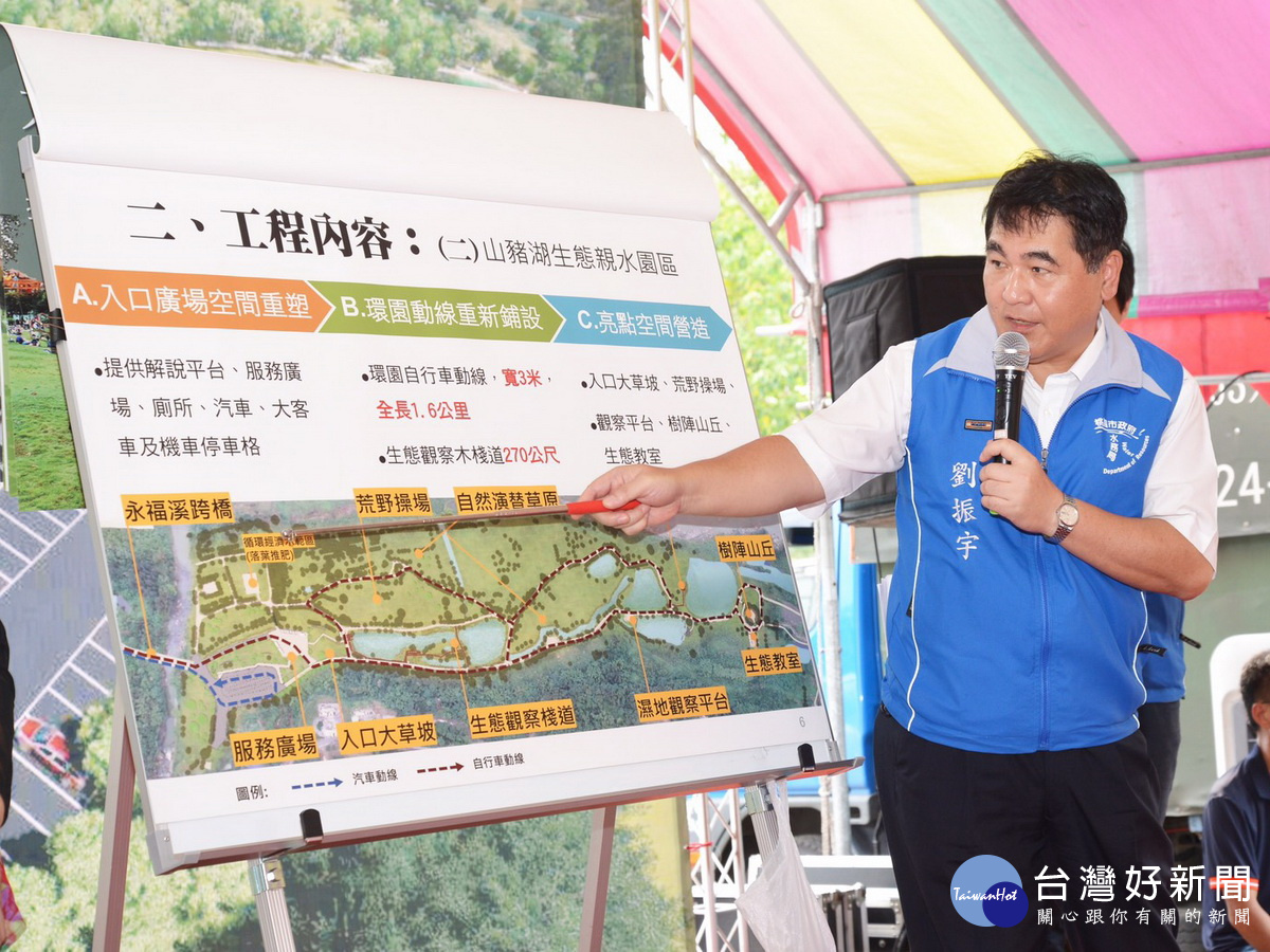 水務局長劉振宇進行「大漢溪山豬湖生態親水園區工程」簡報。
