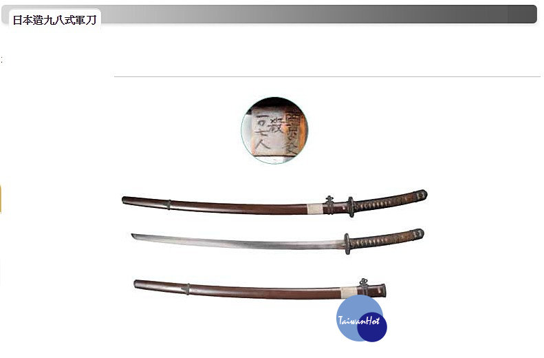 呂嫌偷自軍史館的日本武士刀，上頭刻有「南京の役殺一○七人」的字樣。據軍史館資料，此把日本武士刀為日軍九八式軍刀。（圖／軍史館）