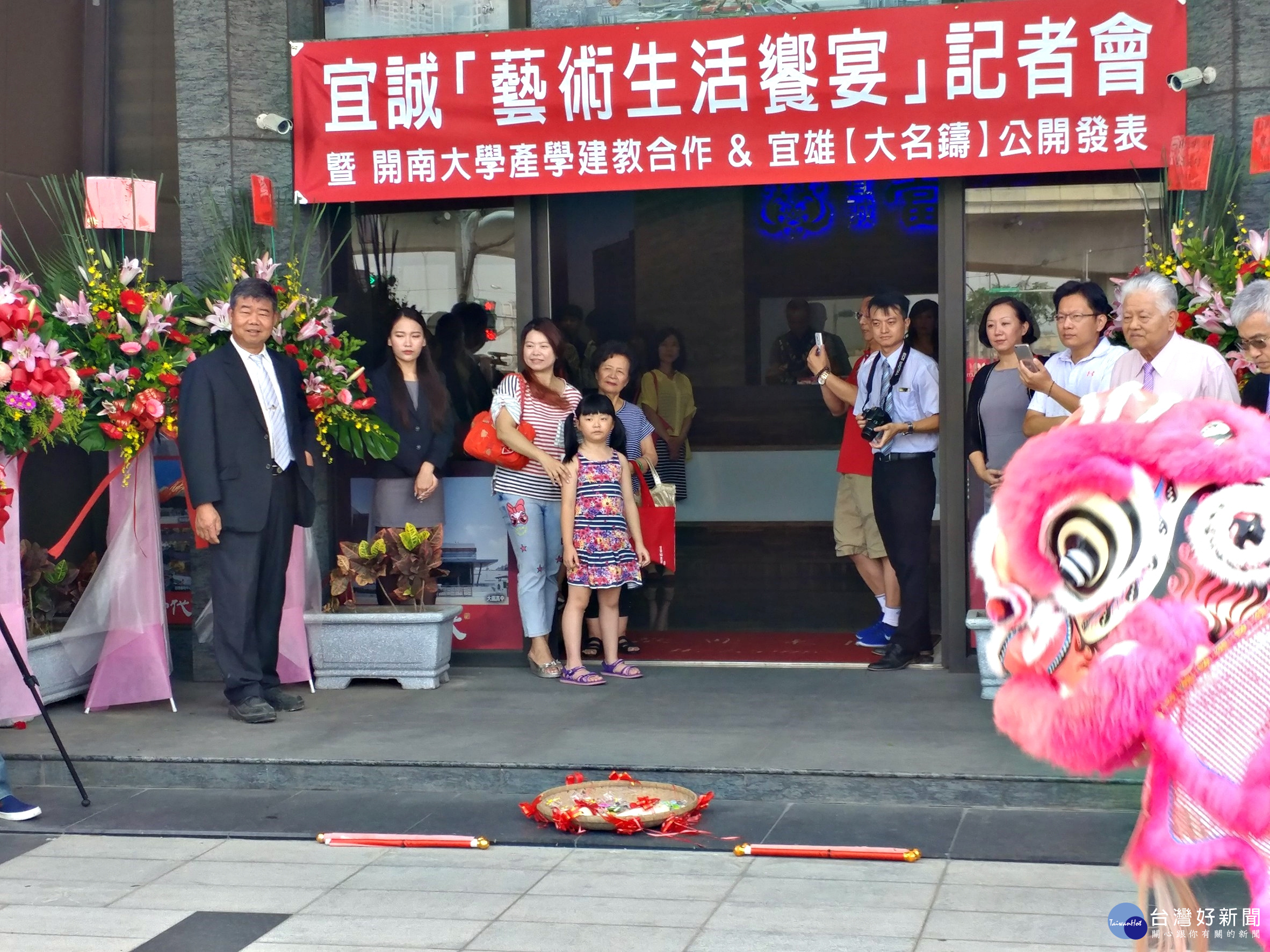宜誠建設與大師合作 藝術饗宴提昇生品質