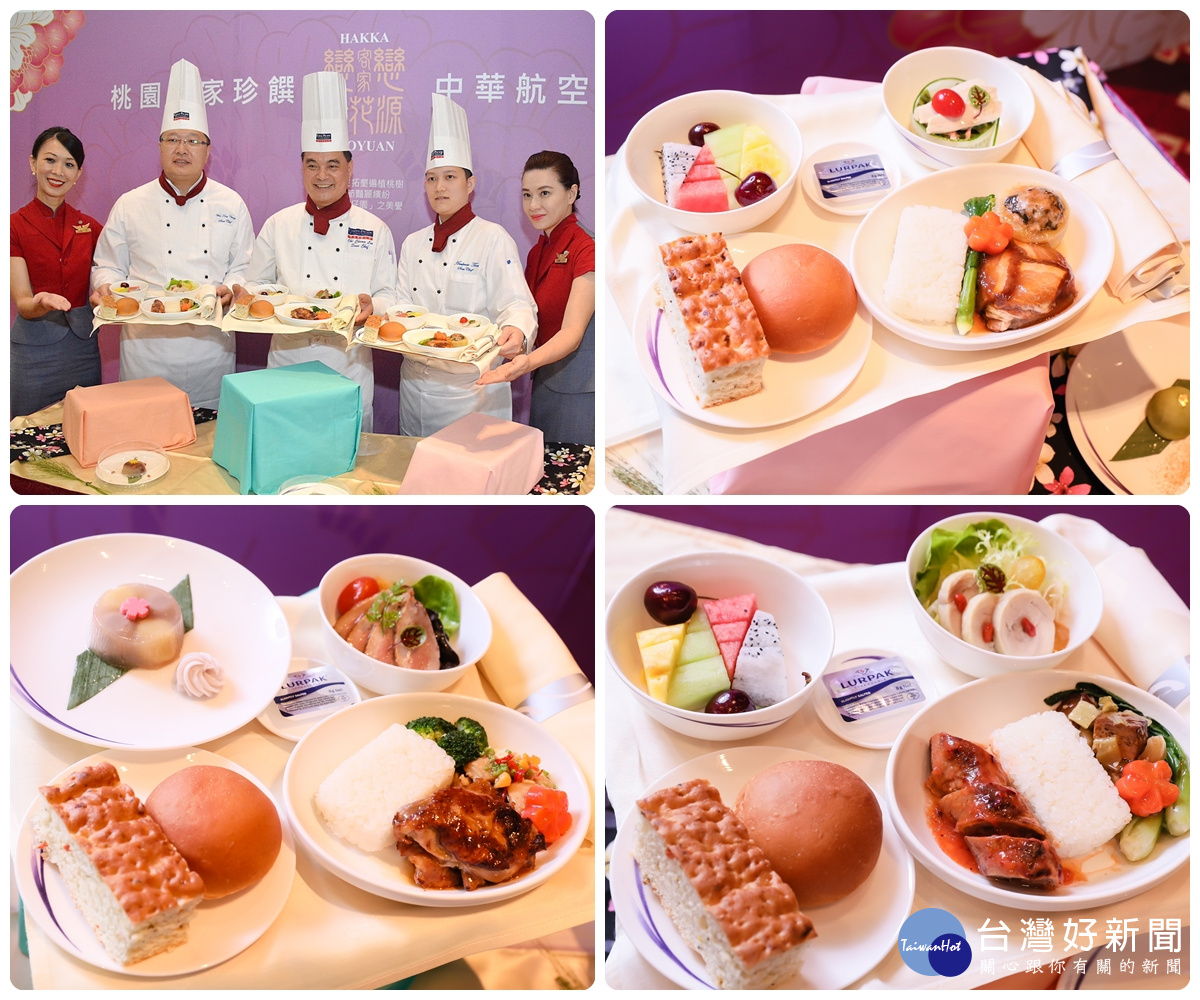 精心研製推出的3套桃園客家珍饌商務艙飛機餐,客家三寶扣肉航空餐(上右)、客家豆醬燒雞航空餐(下左)、客家紅麴鴨腿航空餐。