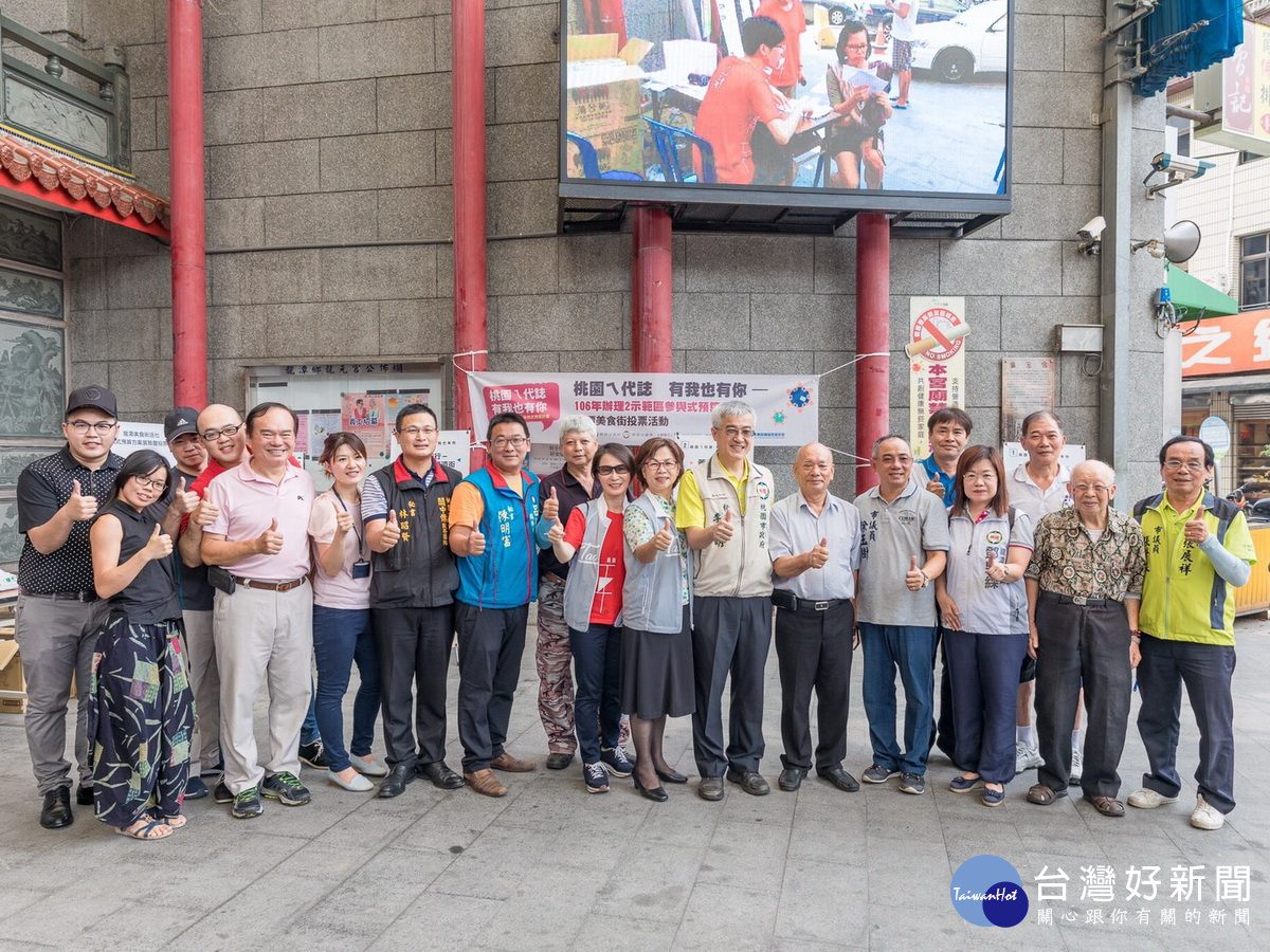 參與式預算「龍潭美食街活化方案」宣傳與投票活動中，與會貴賓一起呼籲民眾踴躍參與投票。