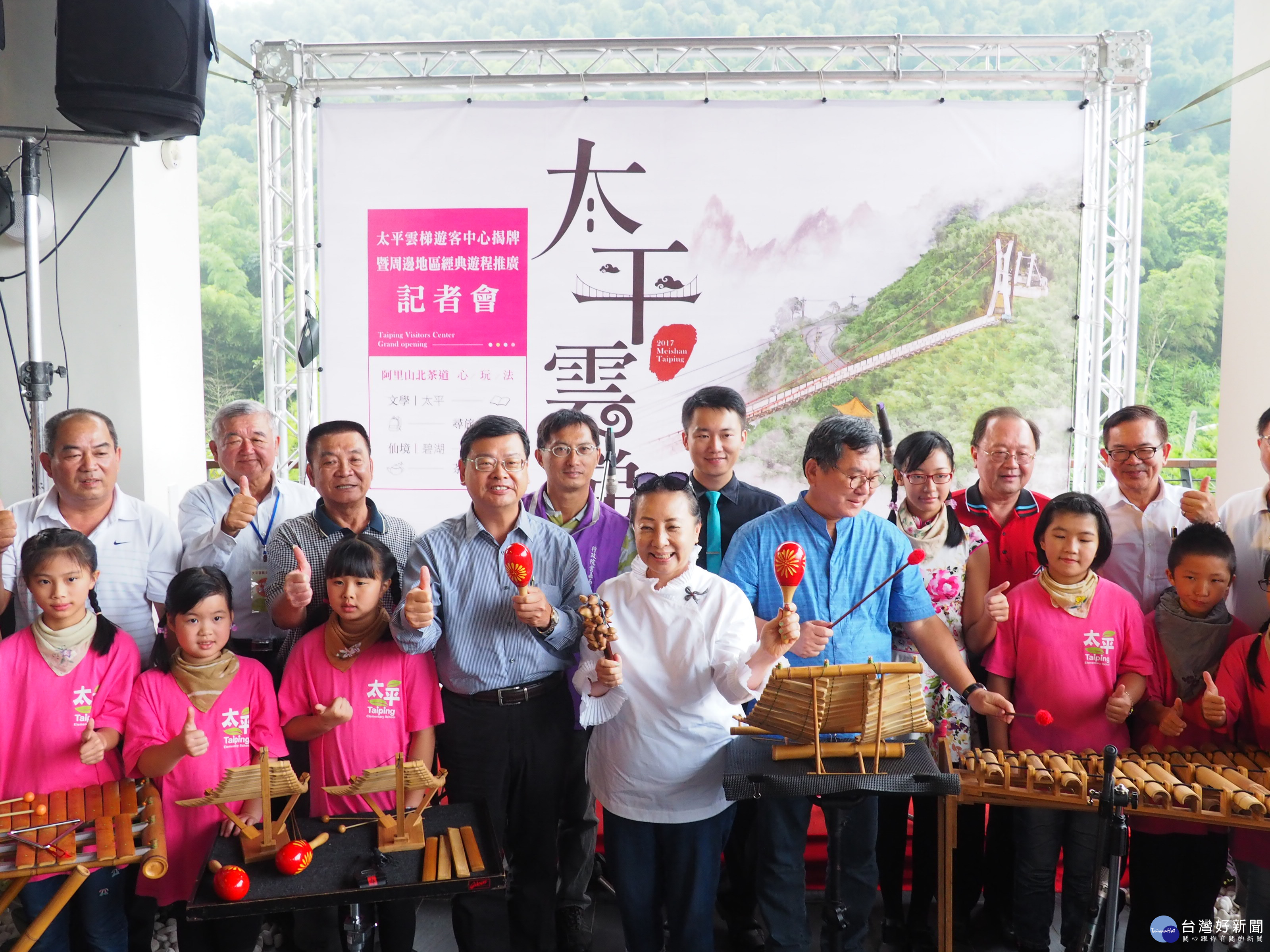 太平雲梯遊客中心揭牌暨周邊地區經典遊程啟動