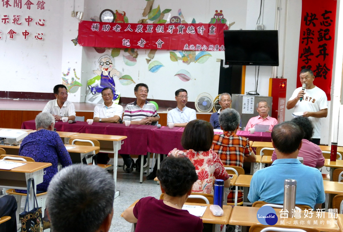 照顧老年生活品質　魚池公所補助長者裝假牙