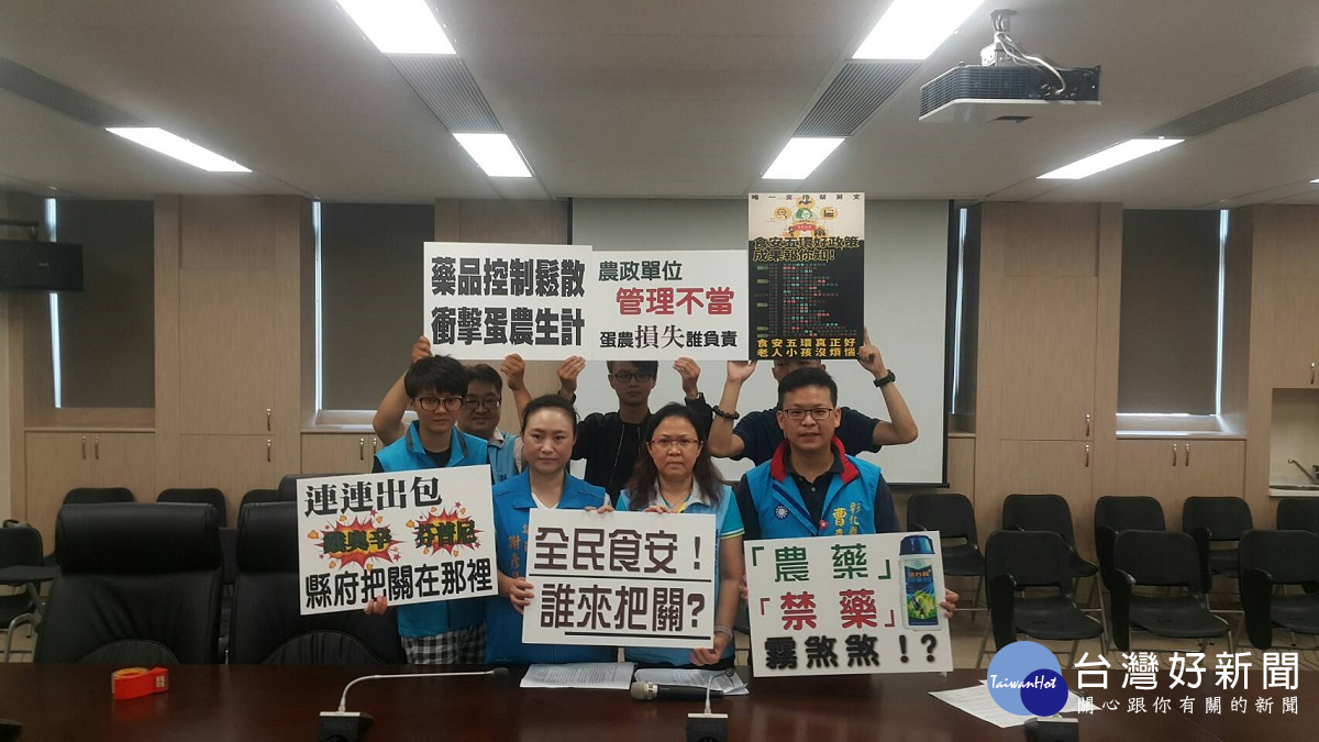 彰化縣議會國民黨團議員,抨擊中央檢驗慢半拍且失職。