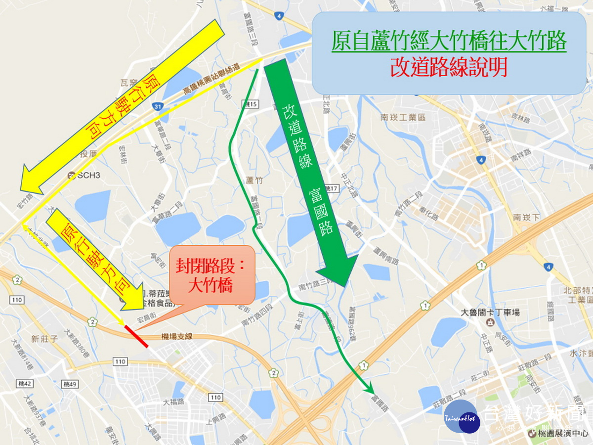 改道路線圖：3