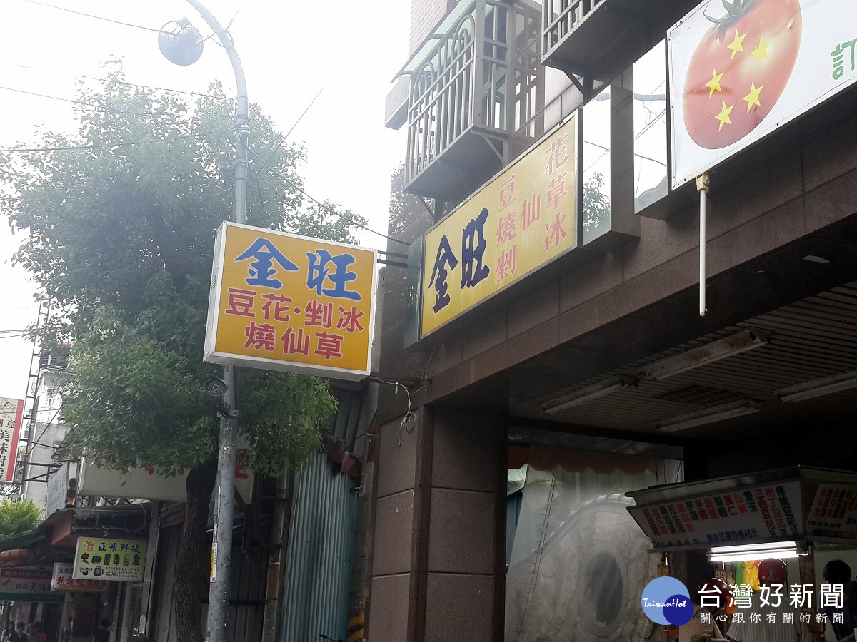 位於文德路上的金旺冰店,是文德里內三間代表性店面之一。(圖/記者黃竹佑攝)