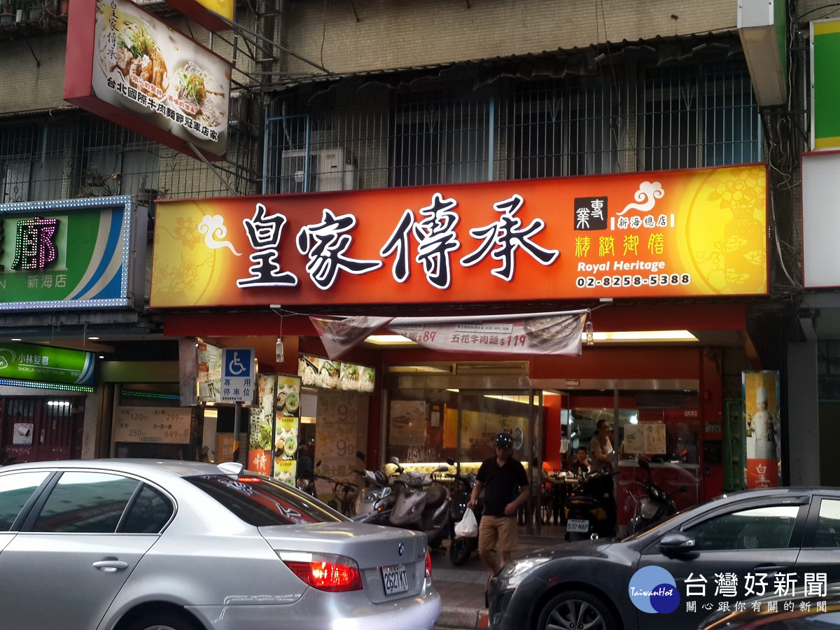 位於新海路上的皇家牛肉麵,是文德里內三間代表性店面之一。(圖/記者黃竹佑攝)