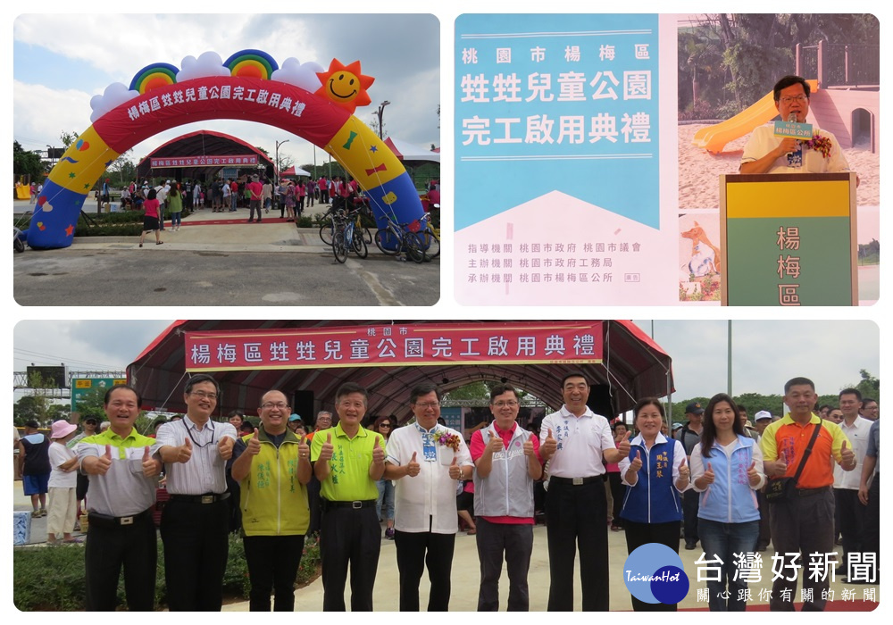 鄭市長表示,市府將國有土地活化為兒童公園,設置夜間籃球場和楊梅第一座寵物公園。