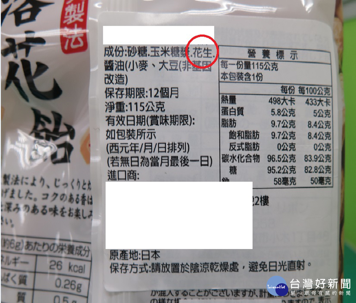 高雄稽查市售食品標示　今年259件標示不合格