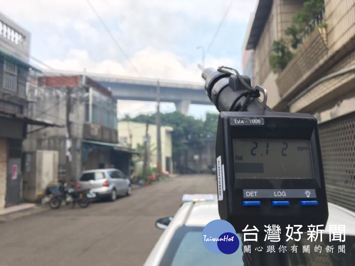 監測結果,上風處揮發性有機物濃度約1.96ppm,下風處揮發性有機物濃度為2.12至2.25ppm,並無明顯影響 。