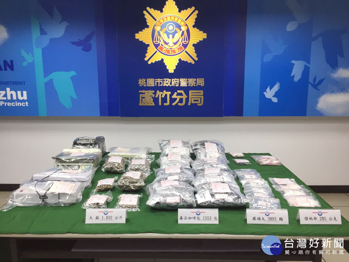 蘆竹警方查獲鄭姓嫌起出價值700多萬元的各種毒品。