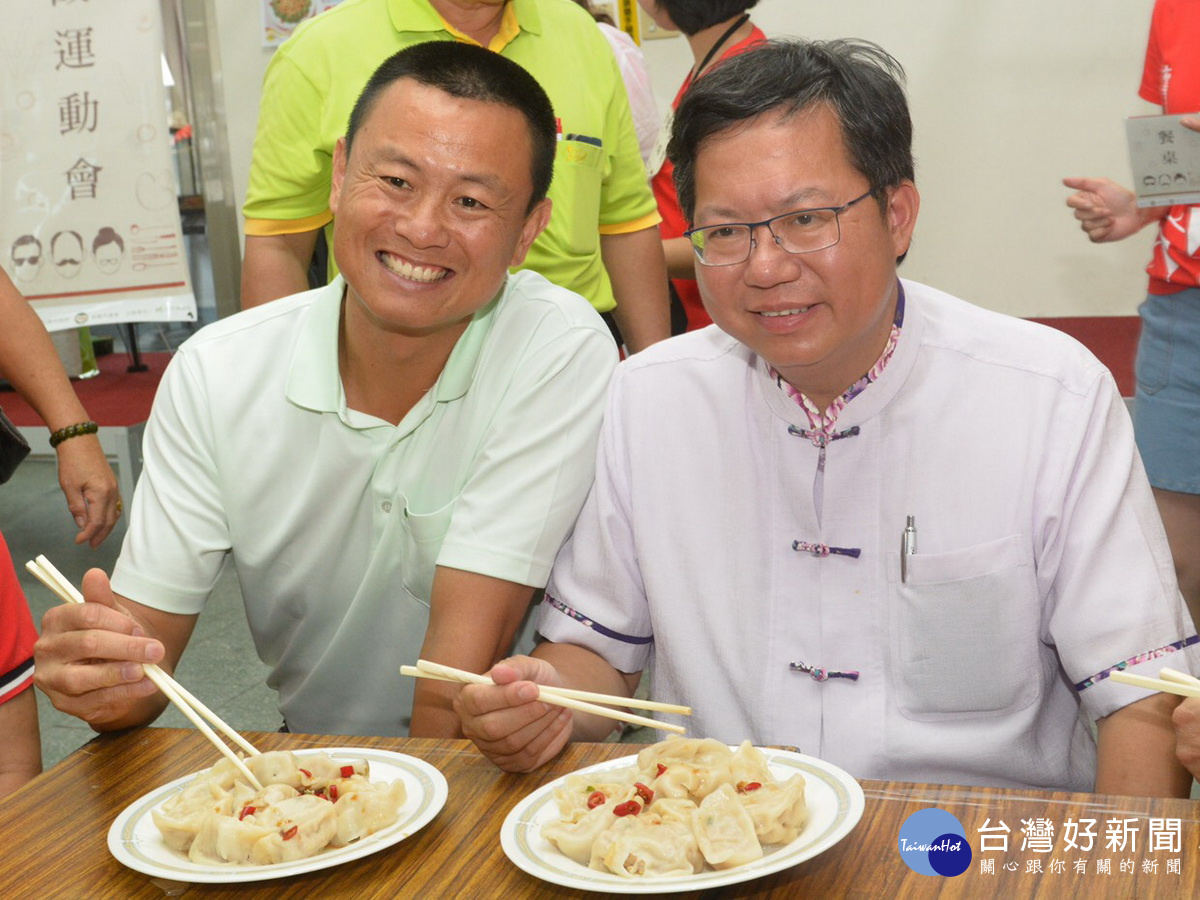 桃園市長鄭文燦、市議員蔡永芳一起品嚐水餃。 