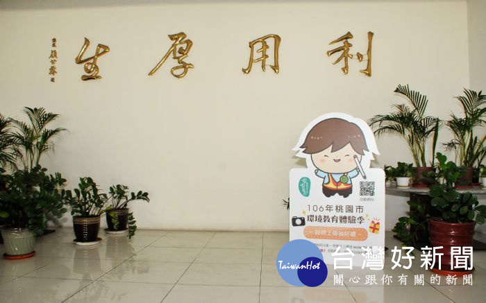 中台資源科技公司，是臺灣地區的第一家廢照明光源回收處理廠。