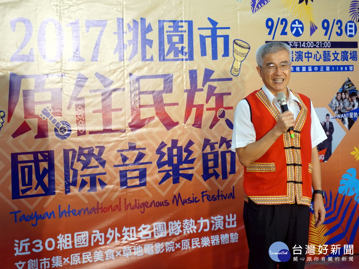 桃園市府秘書長李憲明強調，南島語系民族的發源地在台灣，由台灣舉辦原住民族國際音樂節更具意義。