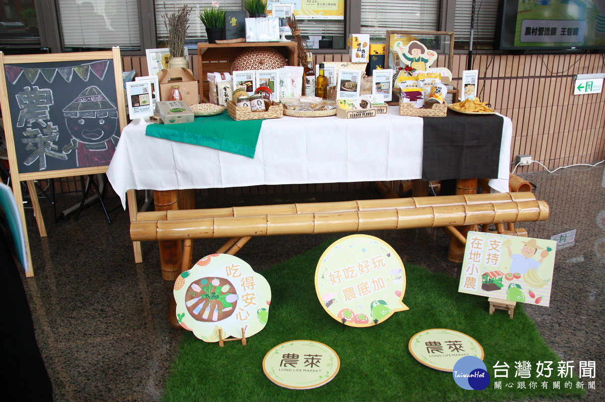 農萊市集包含彰投雲嘉4縣市農特產。(記者扶小萍攝)