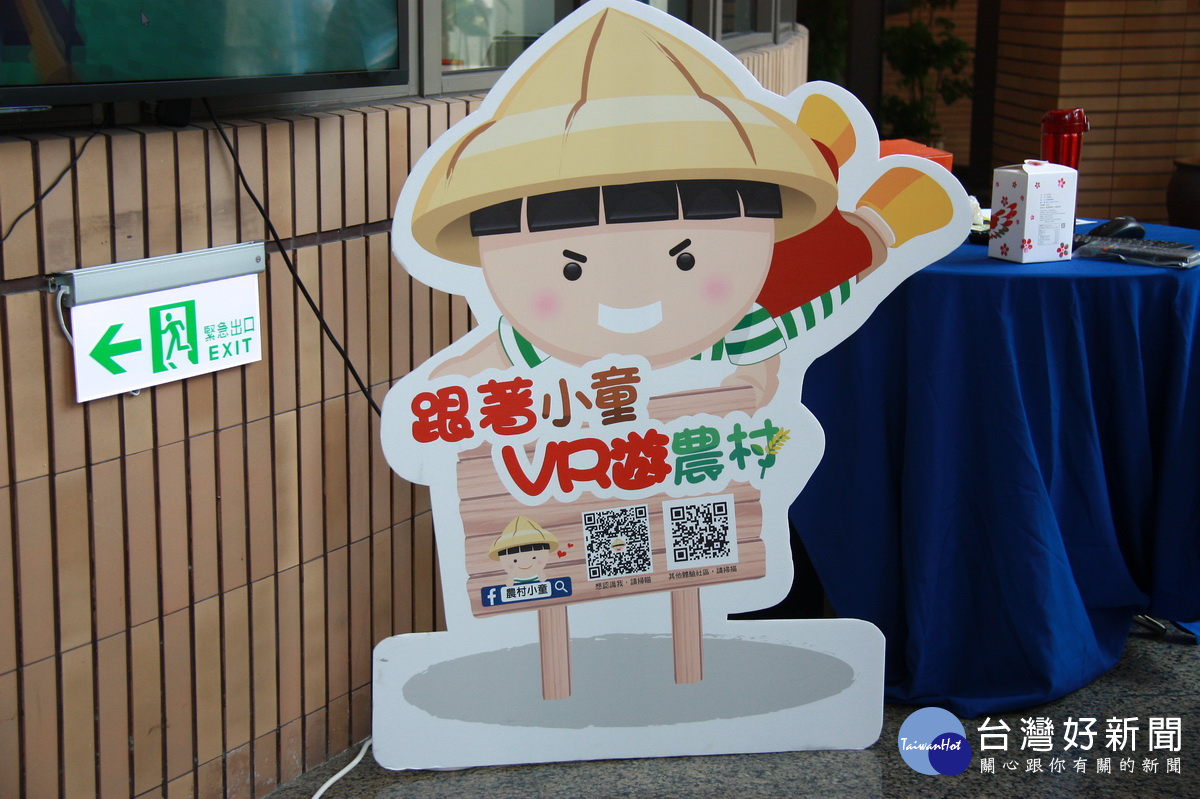 水保南投分局的農村小童吉祥物超萌。(記者扶小萍攝)