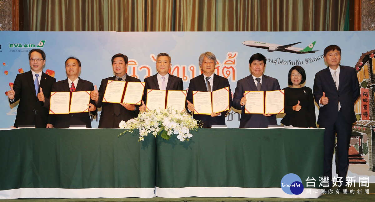 新北市與長榮航空率領業者赴泰與泰國觀光協會簽署合作備忘錄2