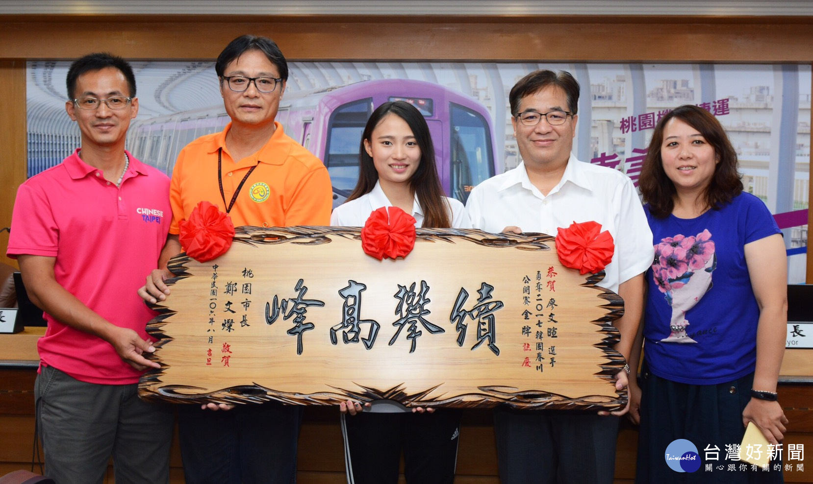 桃園市副市長游建華於市政會議中頒獎表揚廖文暄,體育局長夏金興也陪同受獎。