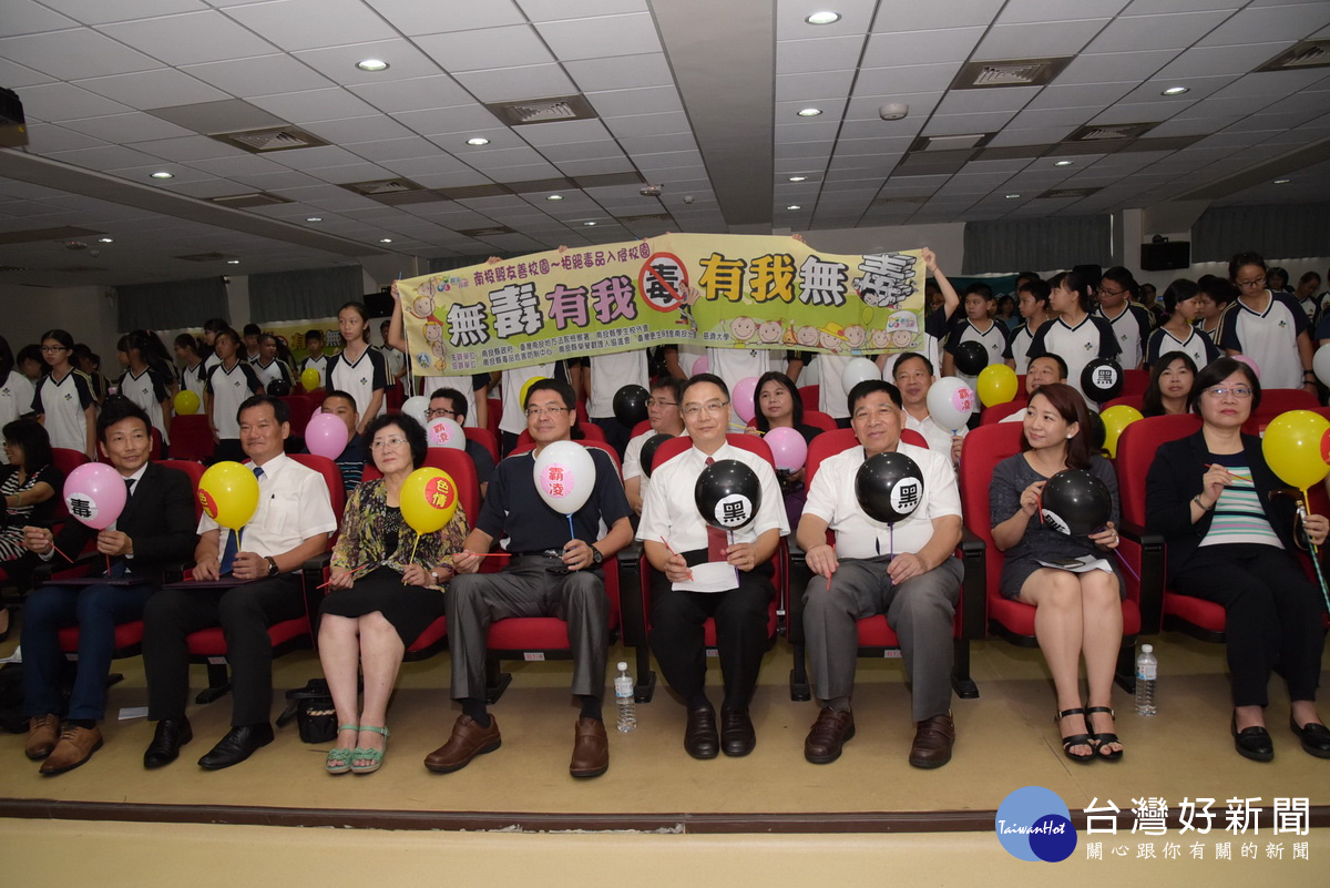 副縣長陳正昇與來賓持反毒反霸凌等汽球籲青少年正視。 