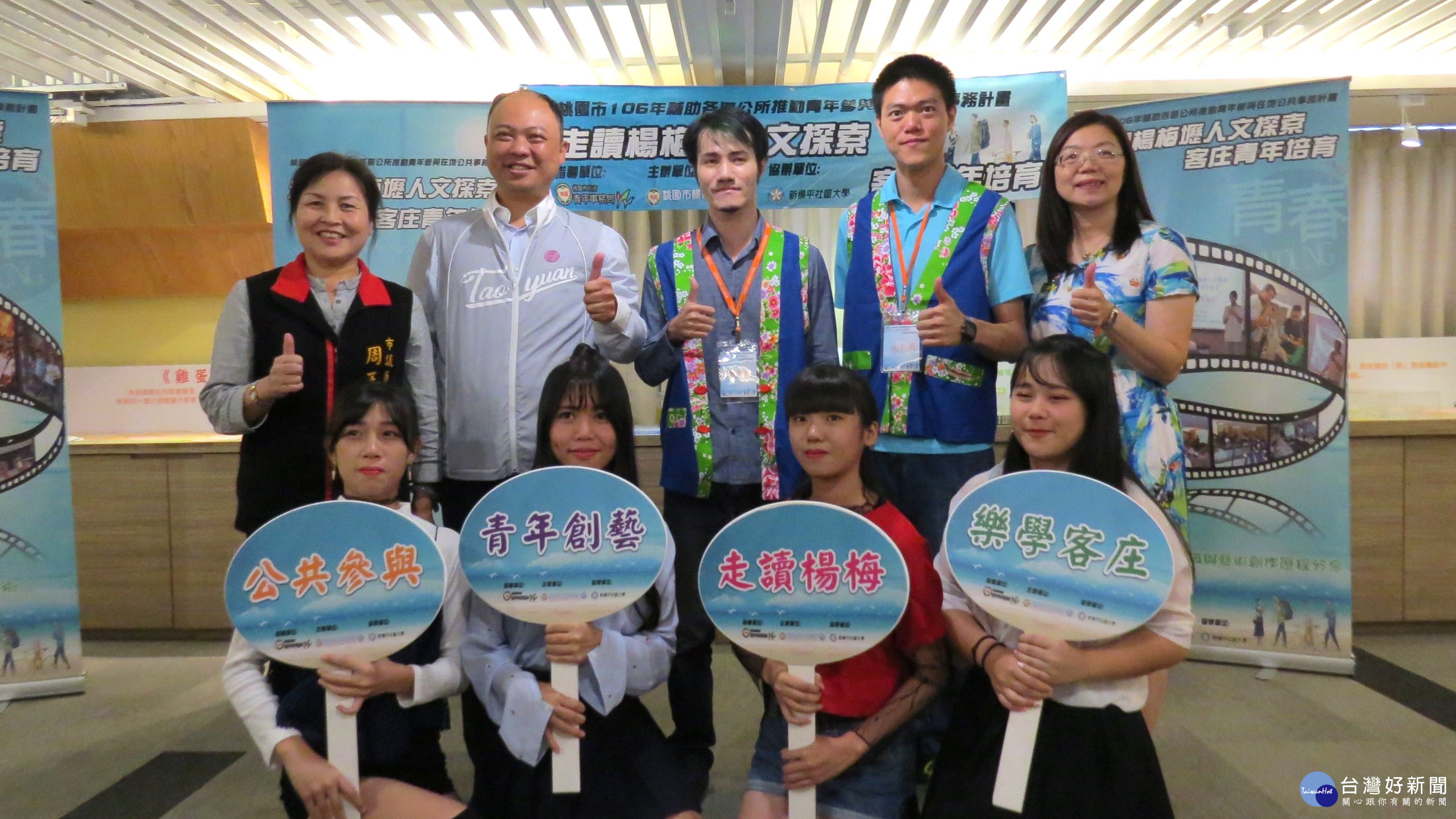 桃園市政府於楊梅區舉行「走讀楊梅壢人文探索-客庄青年培育」活動。