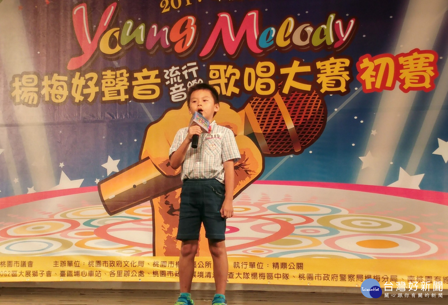「楊梅好聲音流行音樂歌唱大賽-初賽活動」，在永平工商明德堂舉行。