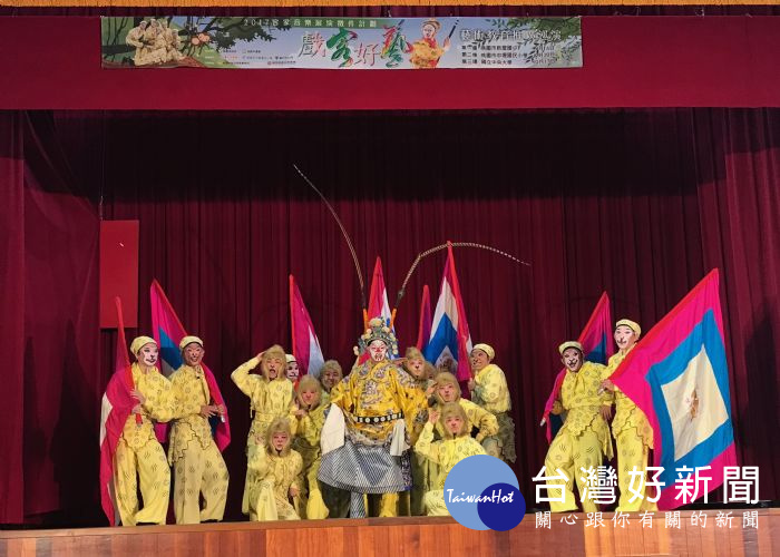 榮興客家採茶劇團演出孫悟空在花果山上向猴子猴孫重現大鬧龍宮的精彩劇碼 。